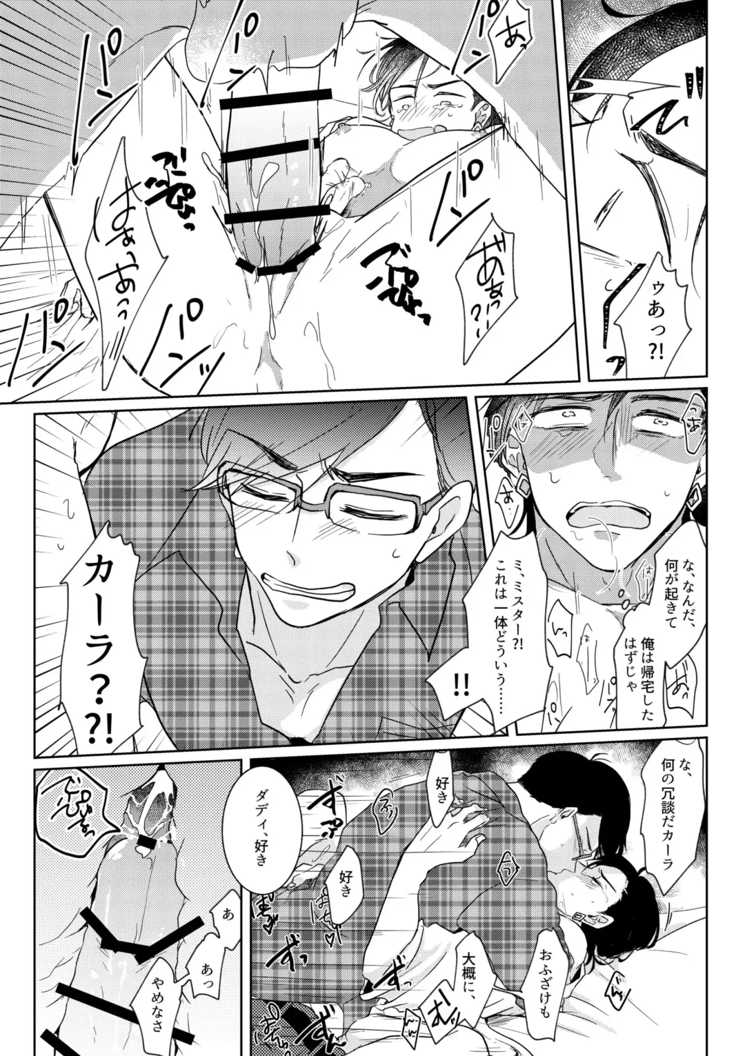 Owngame Fhentai - Page 40