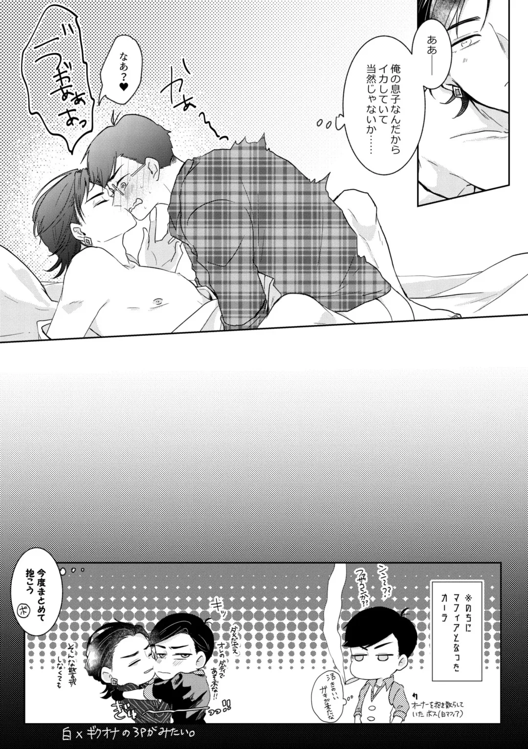 Owngame Fhentai - Page 44