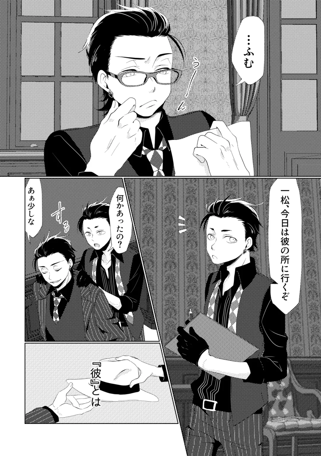 Owngame Fhentai - Page 48