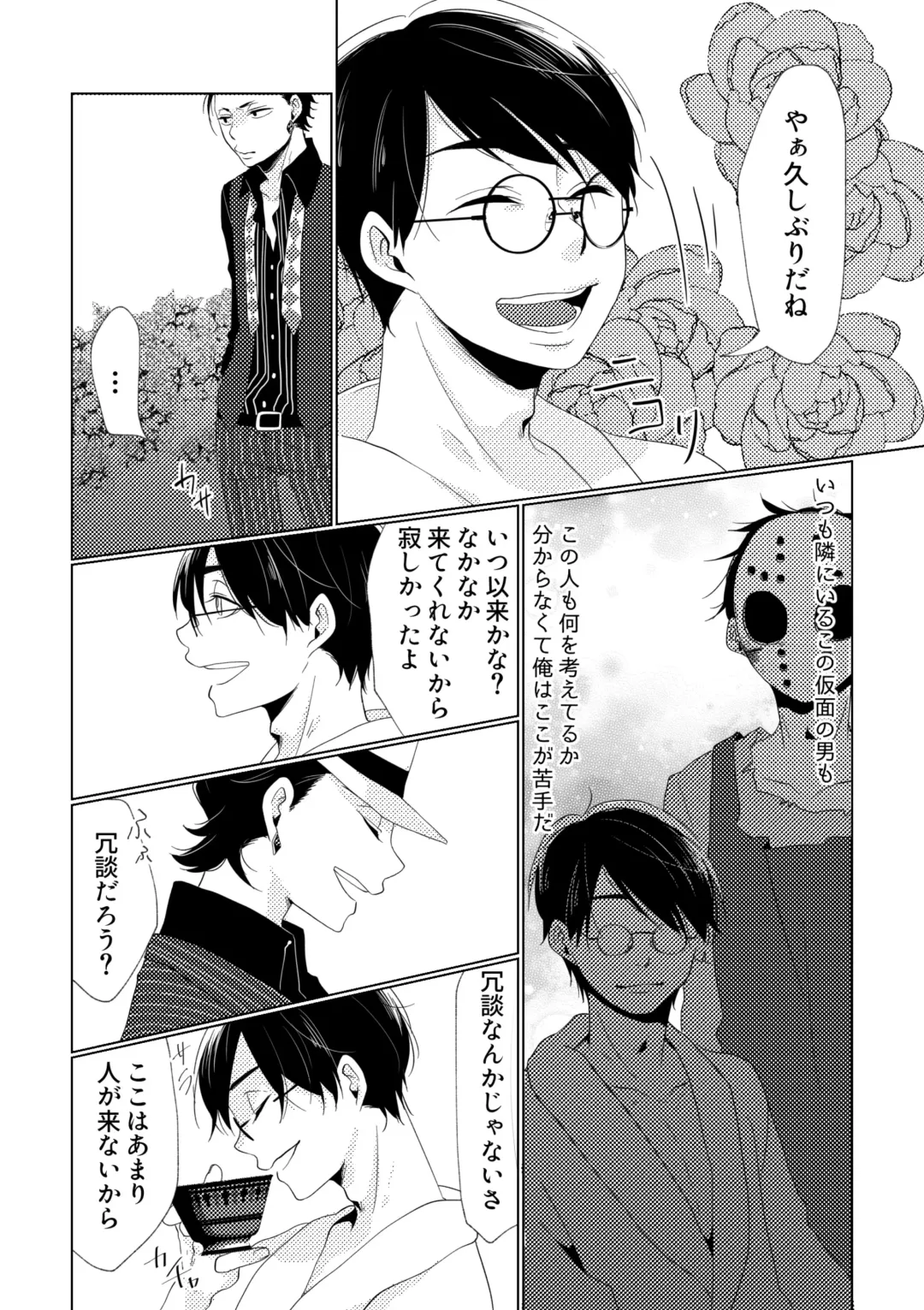 Owngame Fhentai - Page 50