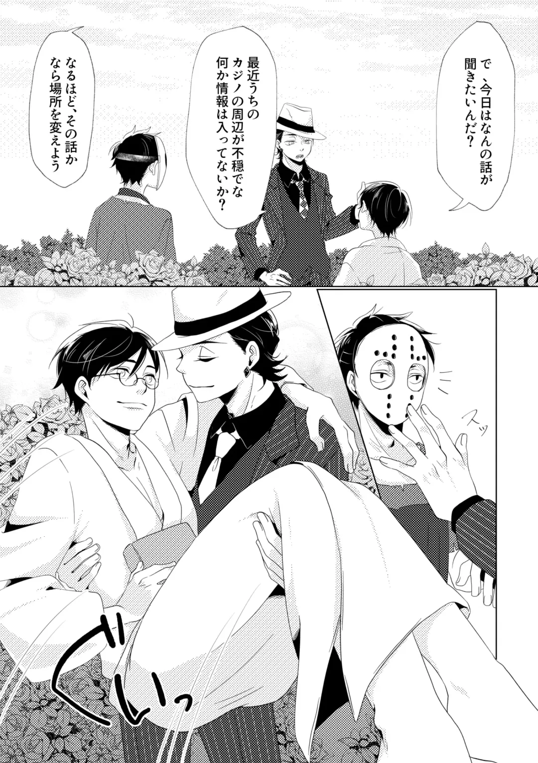 Owngame Fhentai - Page 51