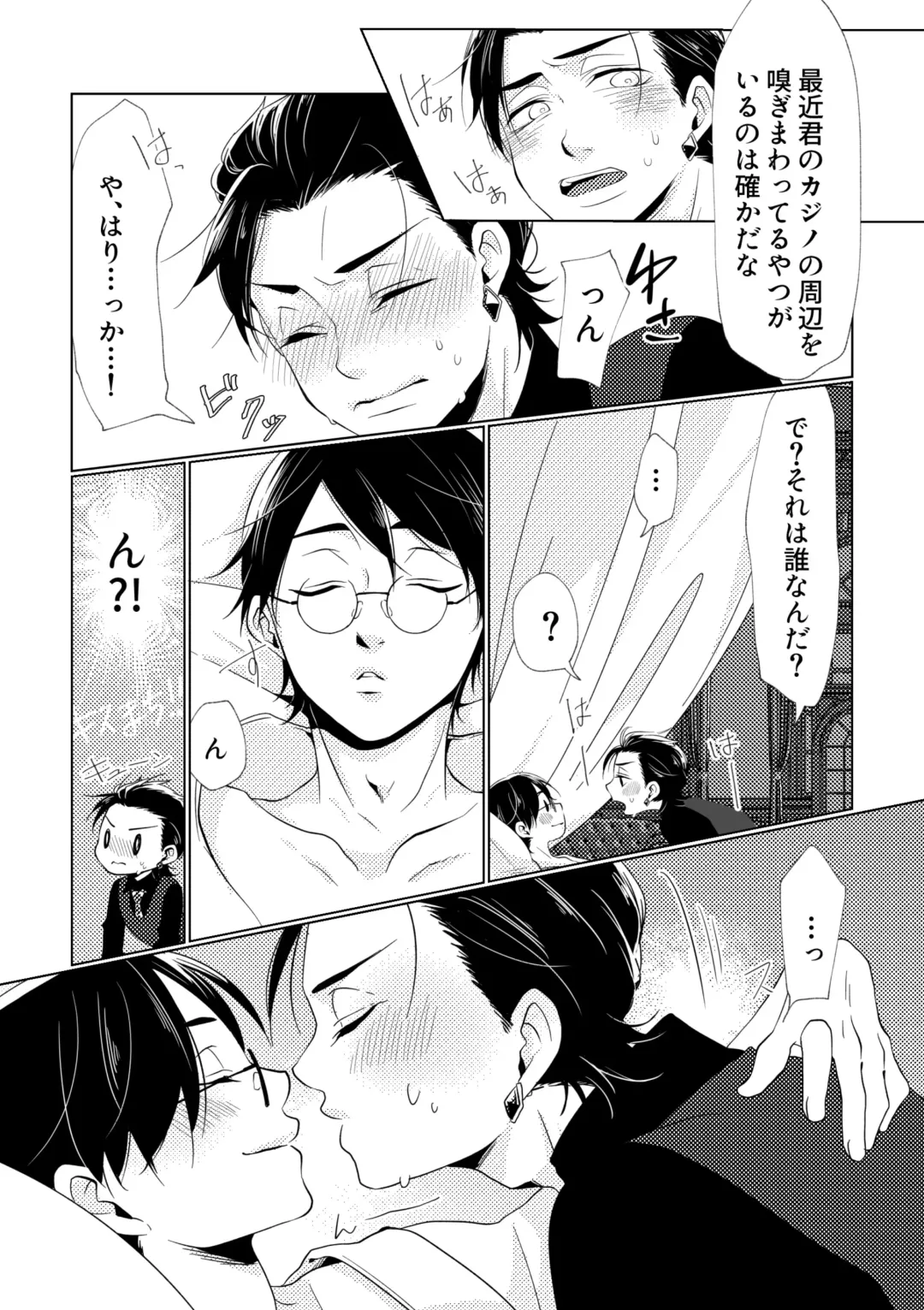 Owngame Fhentai - Page 57