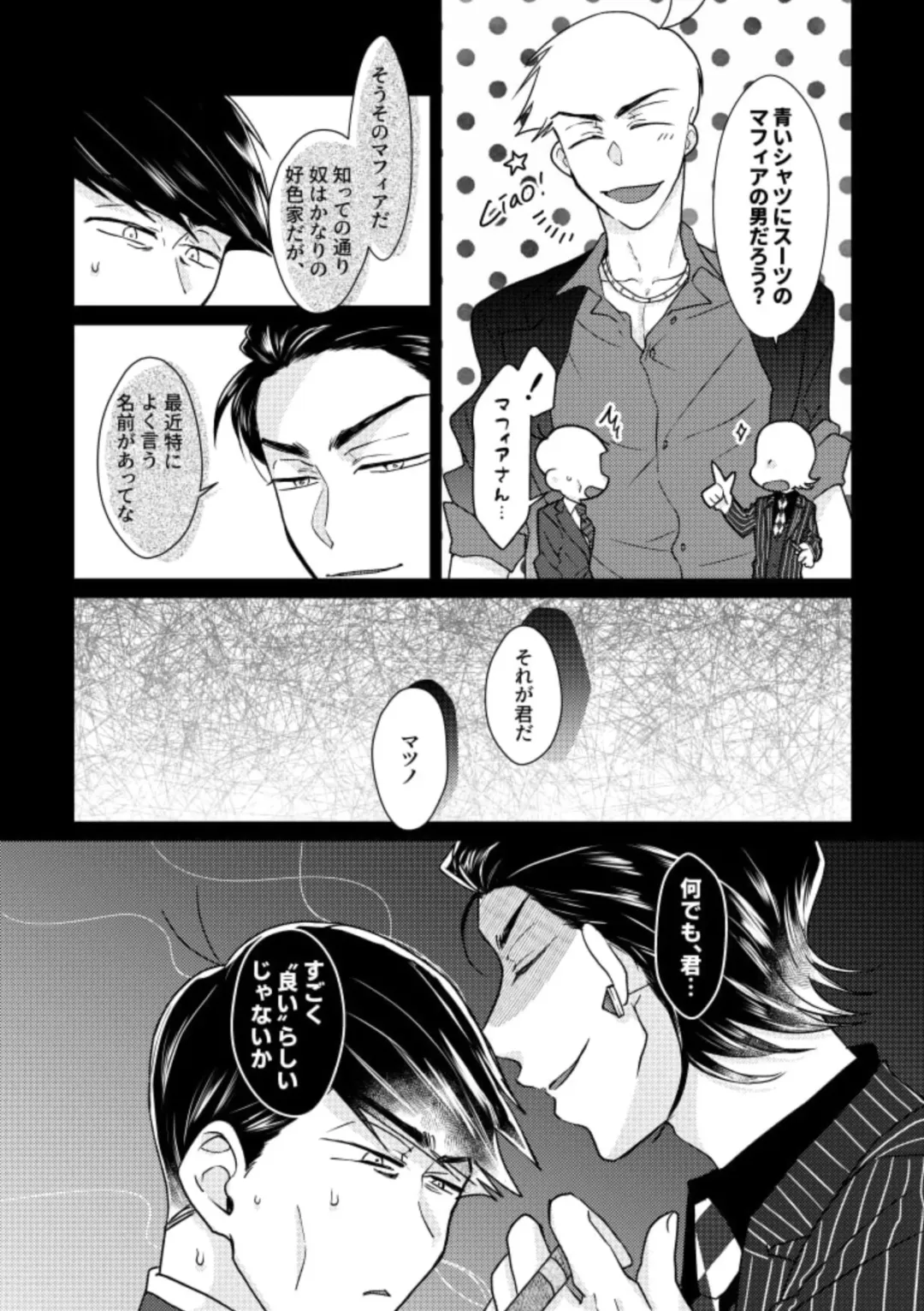 Owngame Fhentai - Page 6