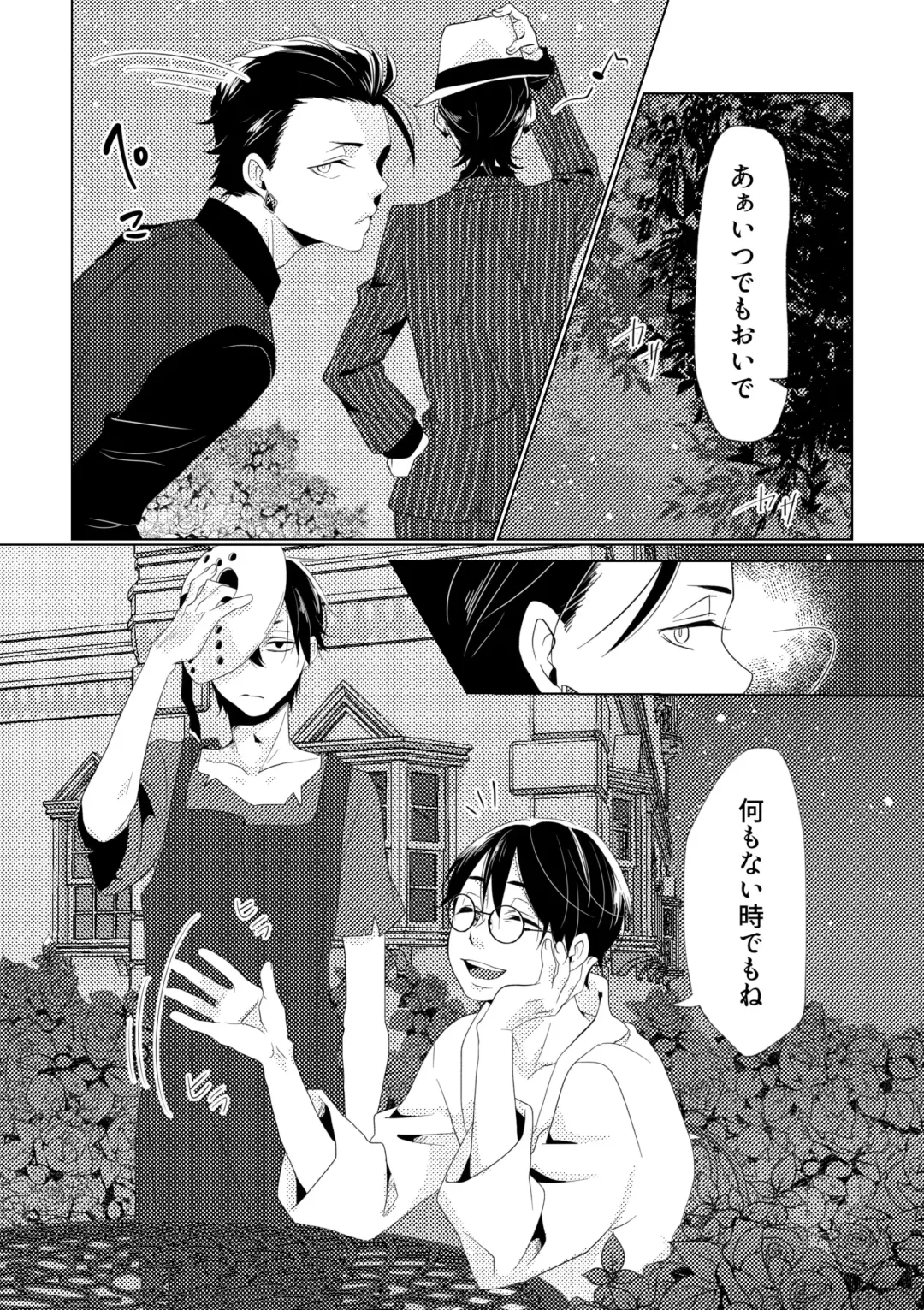 Owngame Fhentai - Page 62