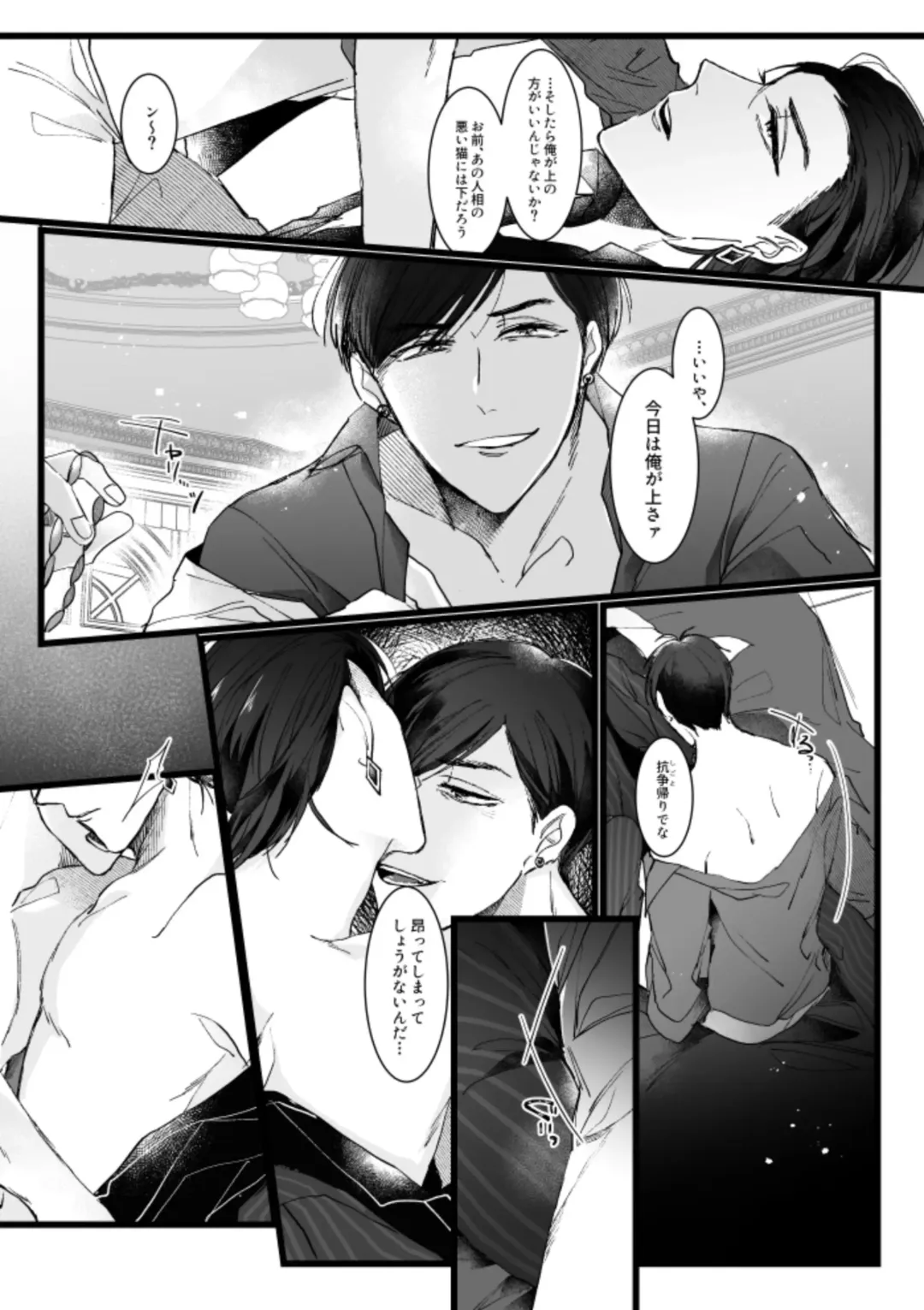 Owngame Fhentai - Page 65