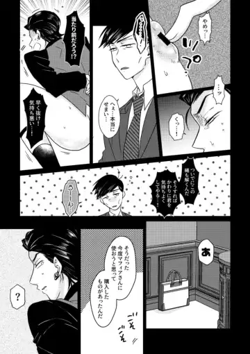 Owngame Fhentai - Page 10