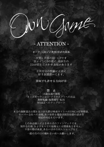 Owngame Fhentai - Page 2