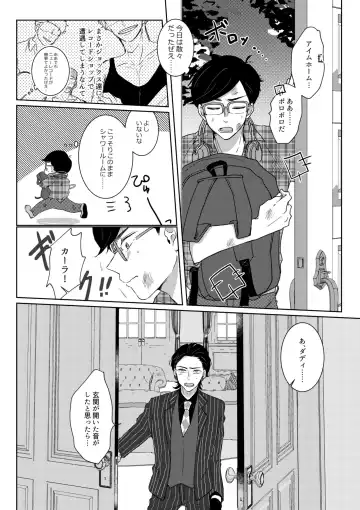 Owngame Fhentai - Page 27