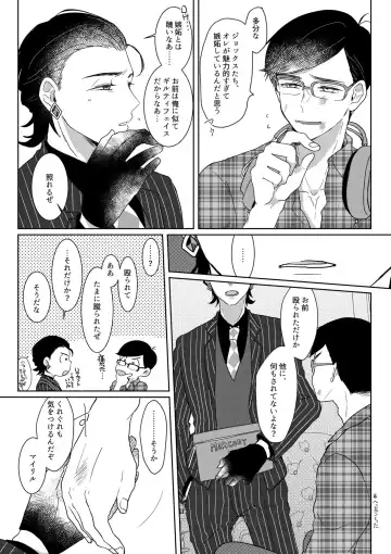 Owngame Fhentai - Page 29