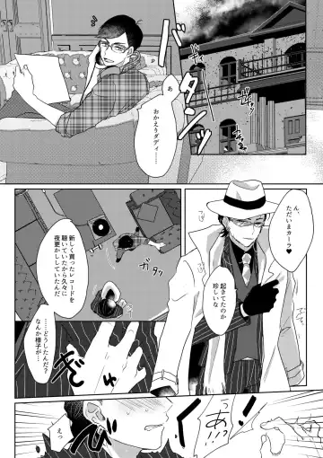 Owngame Fhentai - Page 31