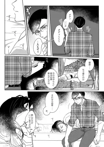 Owngame Fhentai - Page 33