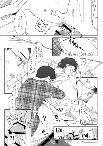 Owngame Fhentai - Page 36