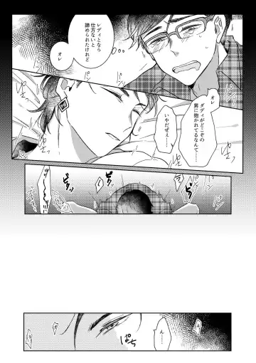 Owngame Fhentai - Page 39