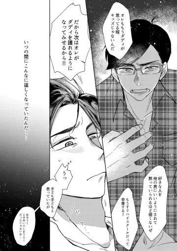 Owngame Fhentai - Page 43