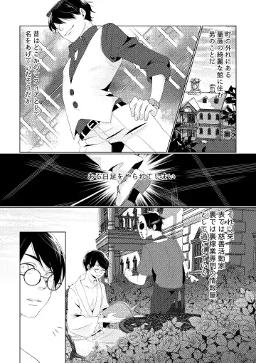 Owngame Fhentai - Page 49