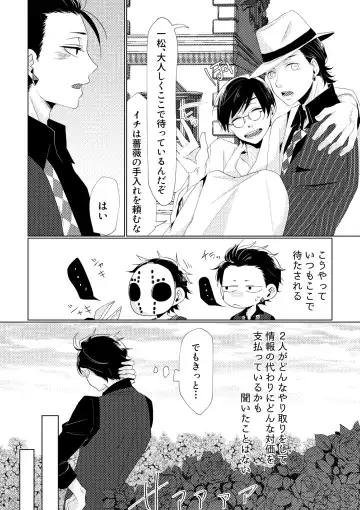 Owngame Fhentai - Page 52