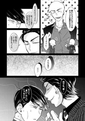 Owngame Fhentai - Page 6