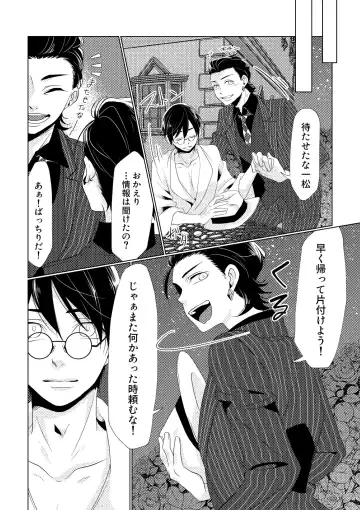 Owngame Fhentai - Page 61