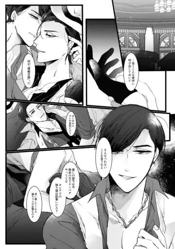 Owngame Fhentai - Page 64