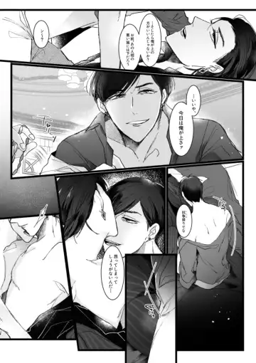 Owngame Fhentai - Page 65