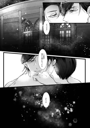 Owngame Fhentai - Page 72