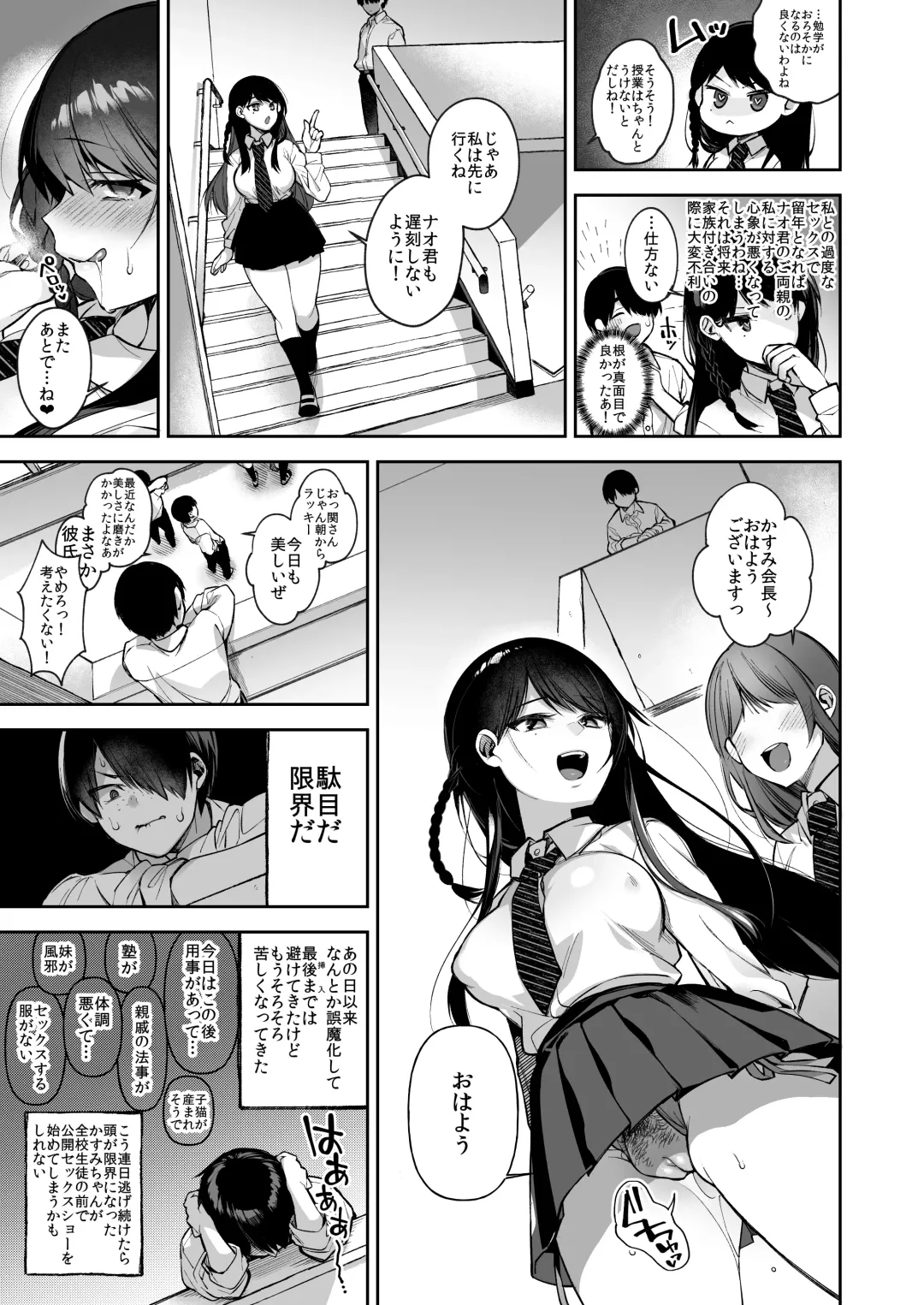 [Shindou] Saimin Shinbun 2 Fhentai - Page 6