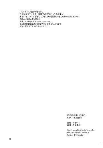 [Fuyube Rion] Idol Bikini Sand Fhentai - Page 17