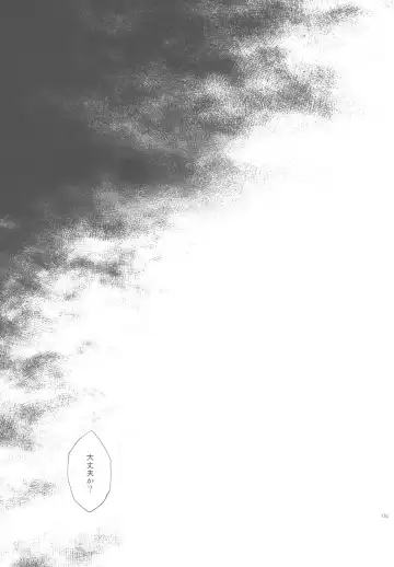 [Izumi - Reizei] C96 Omake Rough Bon Fhentai - Page 15