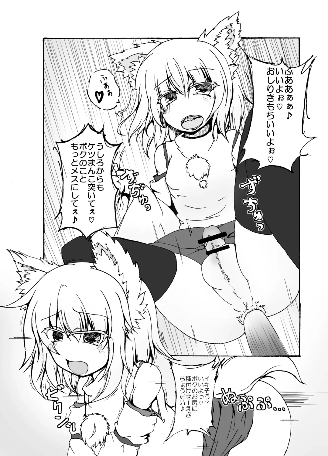 [Ushitora Kimon] Homomiji-kun to Asobou Fhentai - Page 7