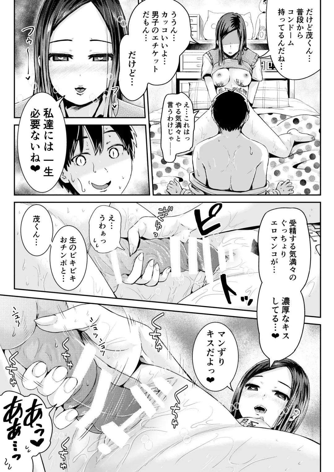 [Tomihero] Doutei no Ore o Yuuwaku suru Ecchi na Joshi-tachi!? 7 Fhentai - Page 4