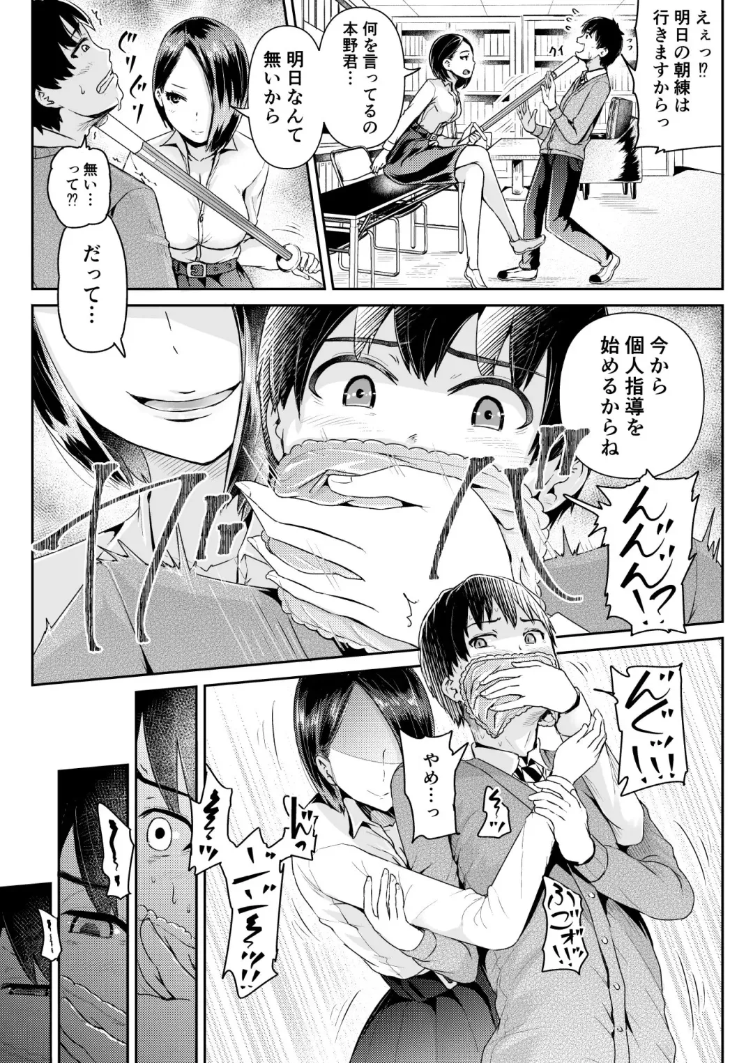 [Tomihero] Doutei no Ore o Yuuwaku suru Ecchi na Joshi-tachi!? 8 Fhentai - Page 16