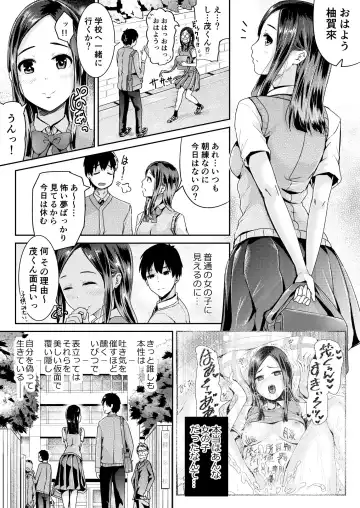 [Tomihero] Doutei no Ore o Yuuwaku suru Ecchi na Joshi-tachi!? 8 Fhentai - Page 10