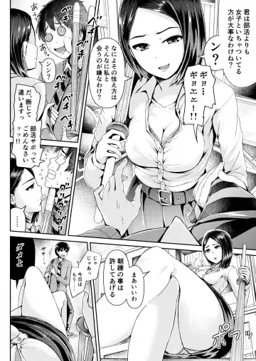 [Tomihero] Doutei no Ore o Yuuwaku suru Ecchi na Joshi-tachi!? 8 Fhentai - Page 15