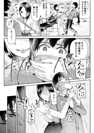 [Tomihero] Doutei no Ore o Yuuwaku suru Ecchi na Joshi-tachi!? 8 Fhentai - Page 16