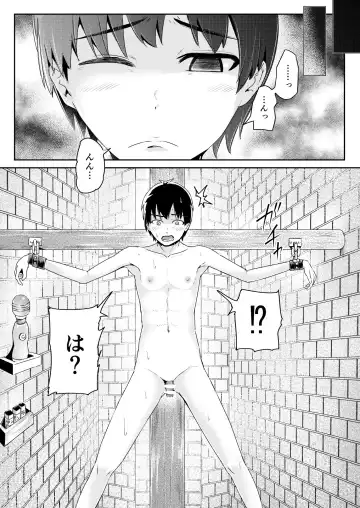 [Tomihero] Doutei no Ore o Yuuwaku suru Ecchi na Joshi-tachi!? 8 Fhentai - Page 17