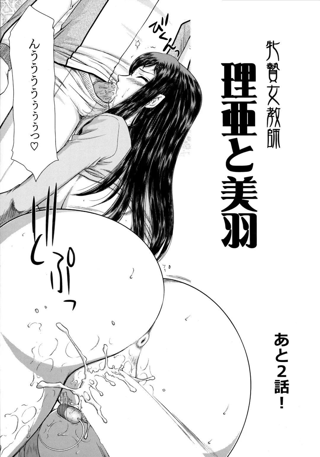 [Taira Hajime] Hachitensu Okoshi Fhentai - Page 30