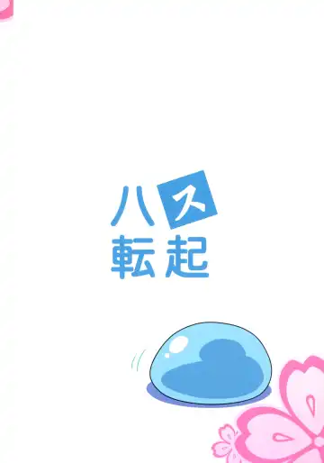 [Taira Hajime] Hachitensu Okoshi Fhentai - Page 33