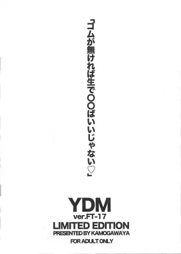 [Kamogawa Tanuki] Gomu ga Nakereba Nama de ○○ba Iijanai Fhentai - Page 12