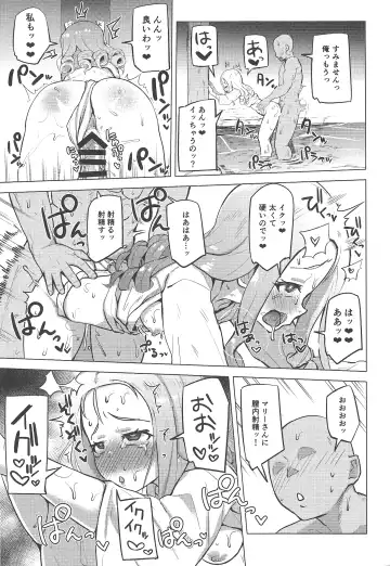 [Danchino] Onsen, Gokuraku, Marie-sama. Fhentai - Page 15