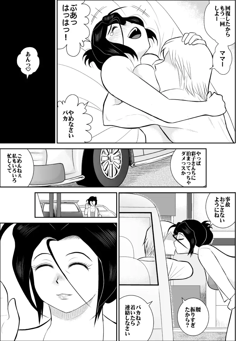 Furutan 5 ~Onna Tantei no Shiseikatsu Soushuuhen~ Fhentai - Page 10