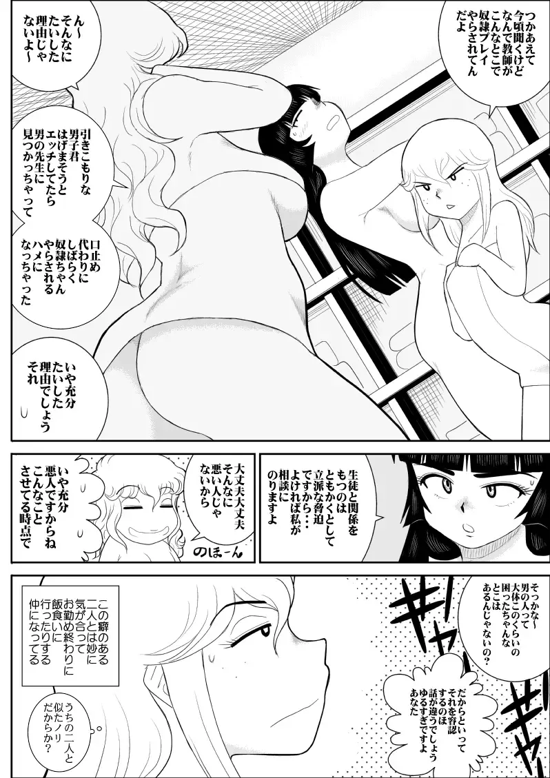 Furutan 5 ~Onna Tantei no Shiseikatsu Soushuuhen~ Fhentai - Page 101