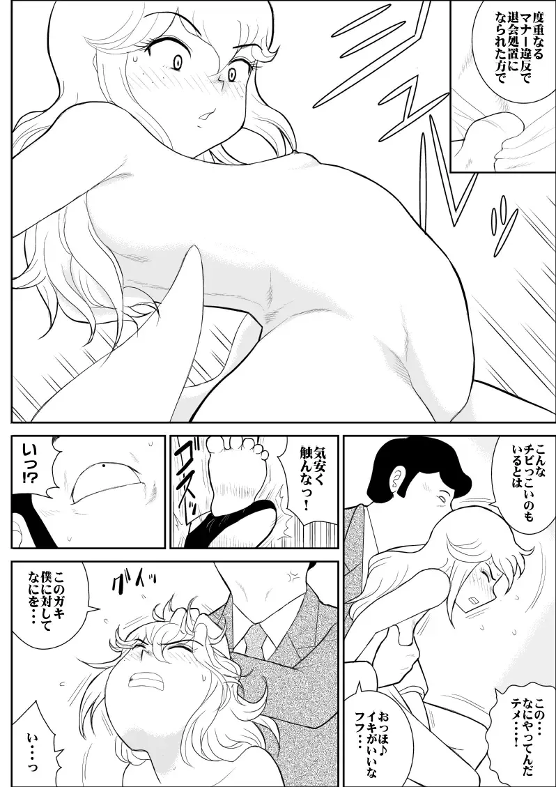 Furutan 5 ~Onna Tantei no Shiseikatsu Soushuuhen~ Fhentai - Page 103