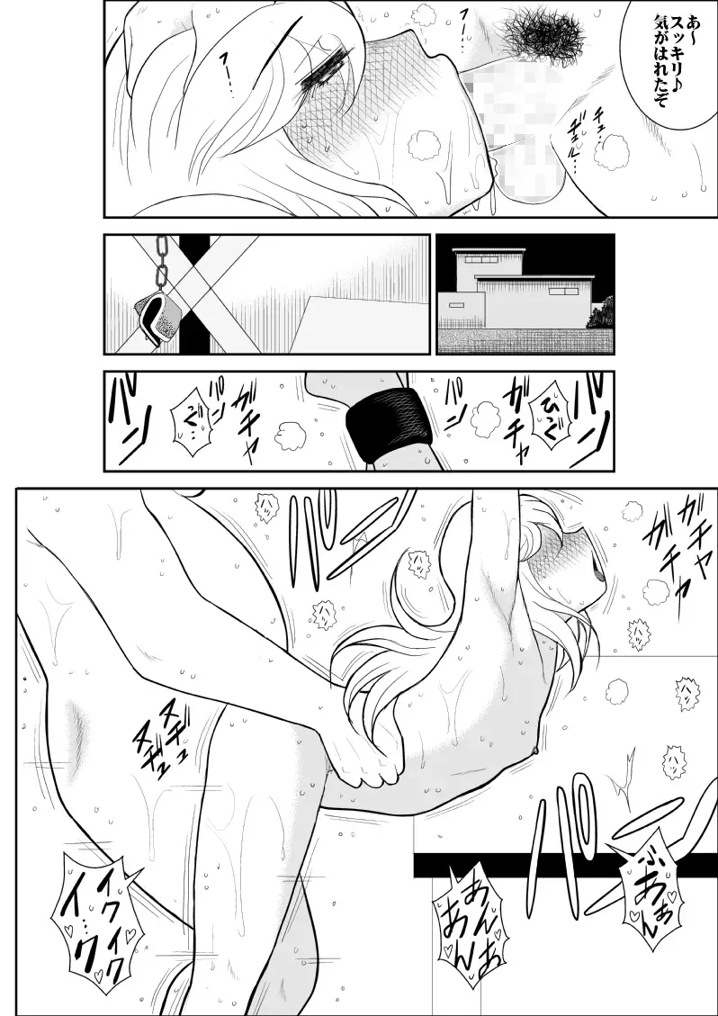 Furutan 5 ~Onna Tantei no Shiseikatsu Soushuuhen~ Fhentai - Page 123