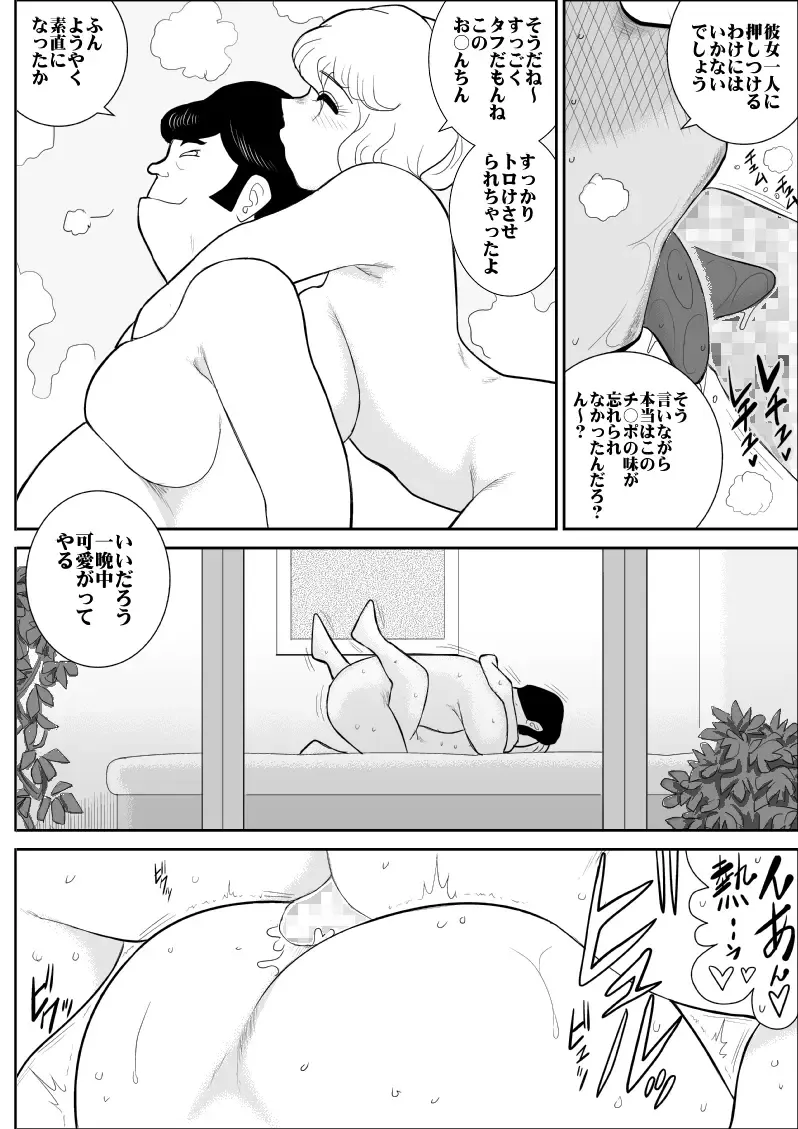 Furutan 5 ~Onna Tantei no Shiseikatsu Soushuuhen~ Fhentai - Page 125