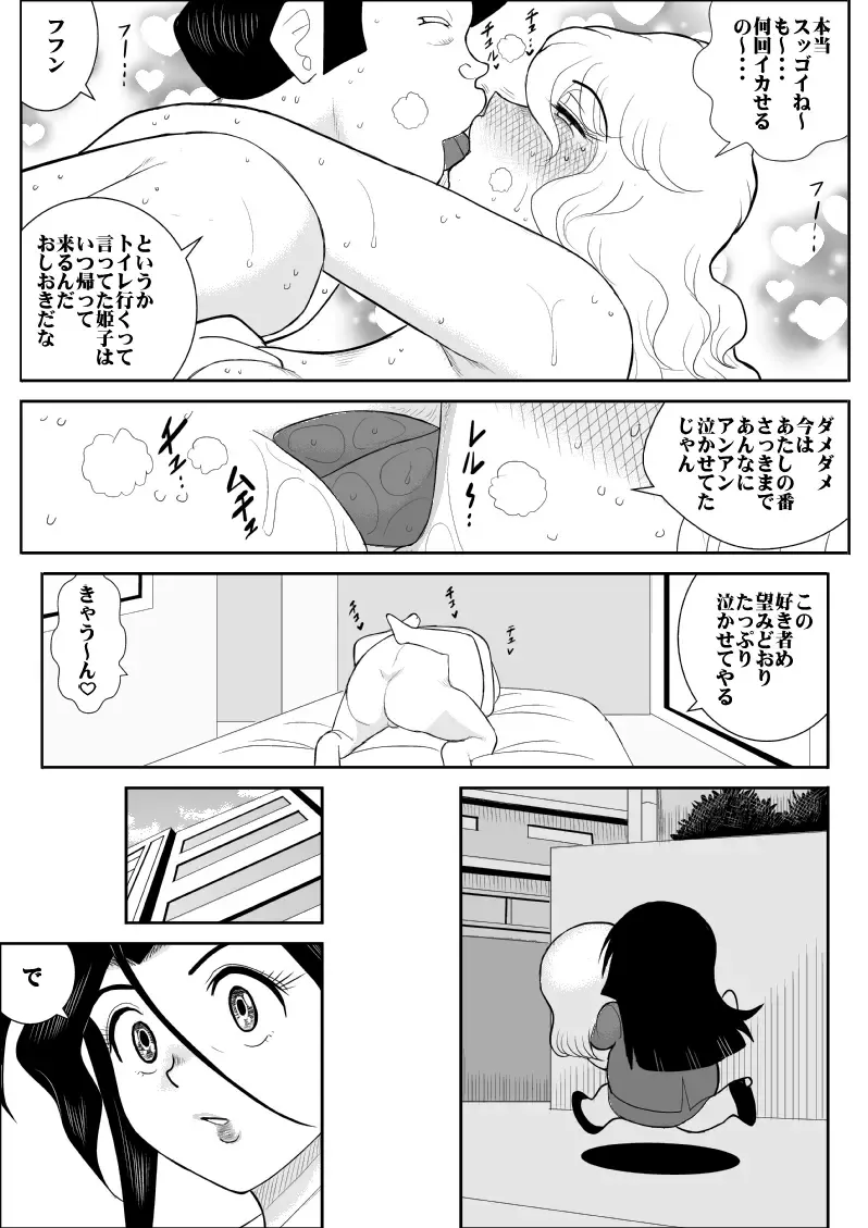 Furutan 5 ~Onna Tantei no Shiseikatsu Soushuuhen~ Fhentai - Page 126