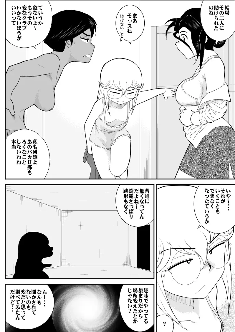 Furutan 5 ~Onna Tantei no Shiseikatsu Soushuuhen~ Fhentai - Page 127