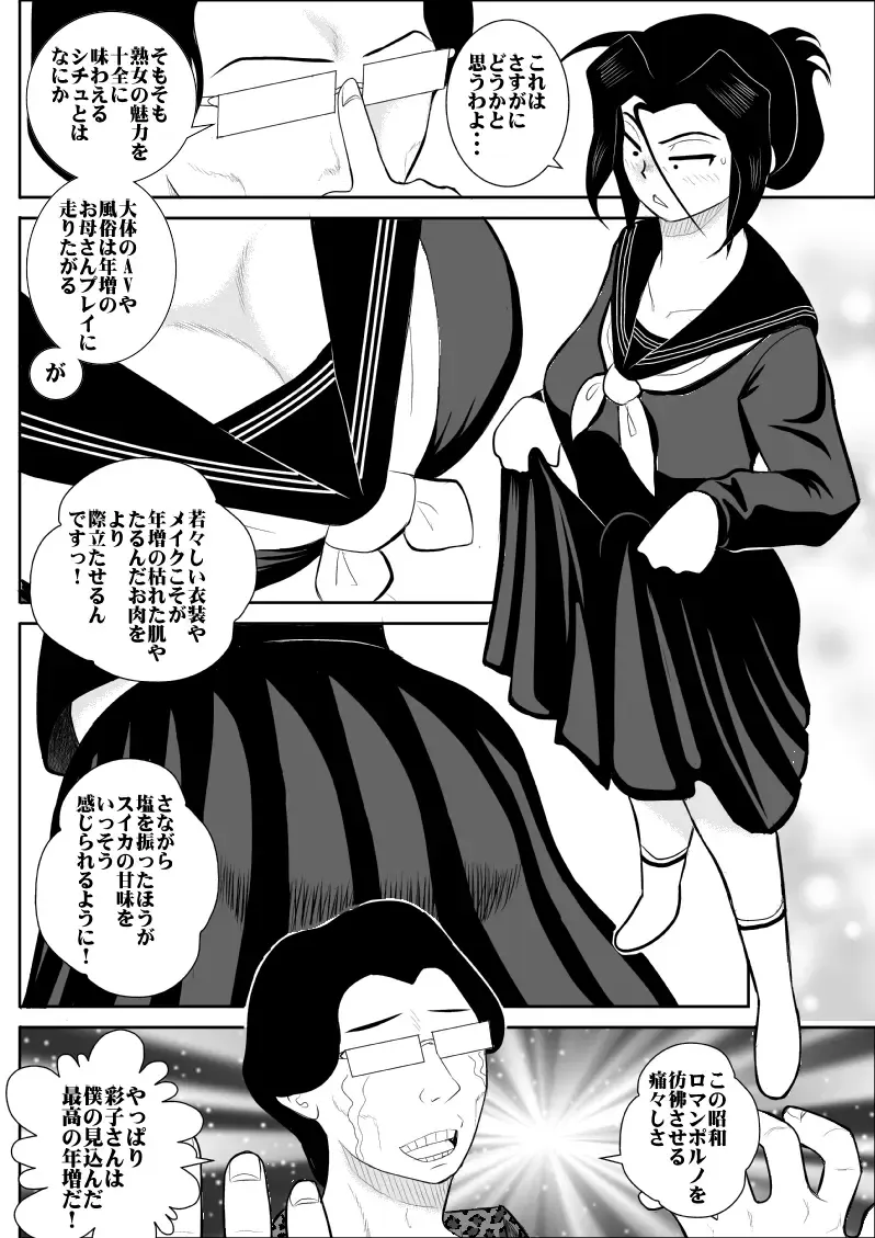 Furutan 5 ~Onna Tantei no Shiseikatsu Soushuuhen~ Fhentai - Page 15