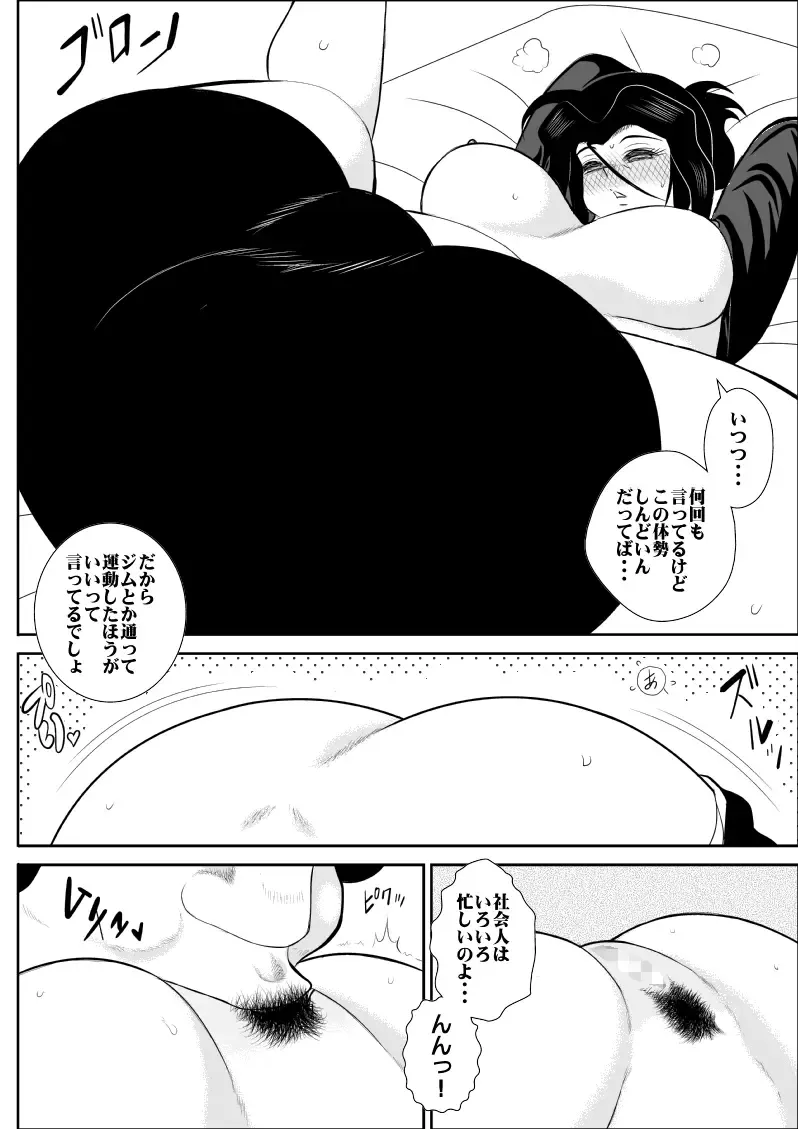 Furutan 5 ~Onna Tantei no Shiseikatsu Soushuuhen~ Fhentai - Page 19