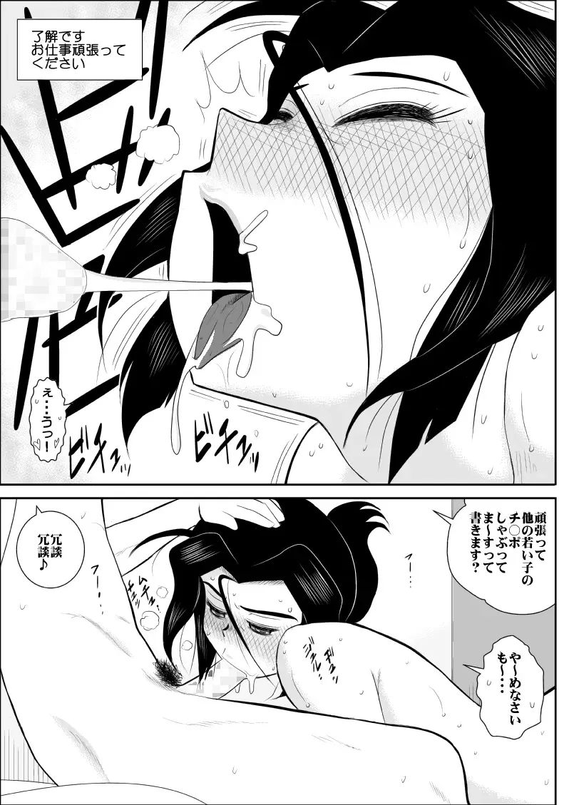 Furutan 5 ~Onna Tantei no Shiseikatsu Soushuuhen~ Fhentai - Page 34