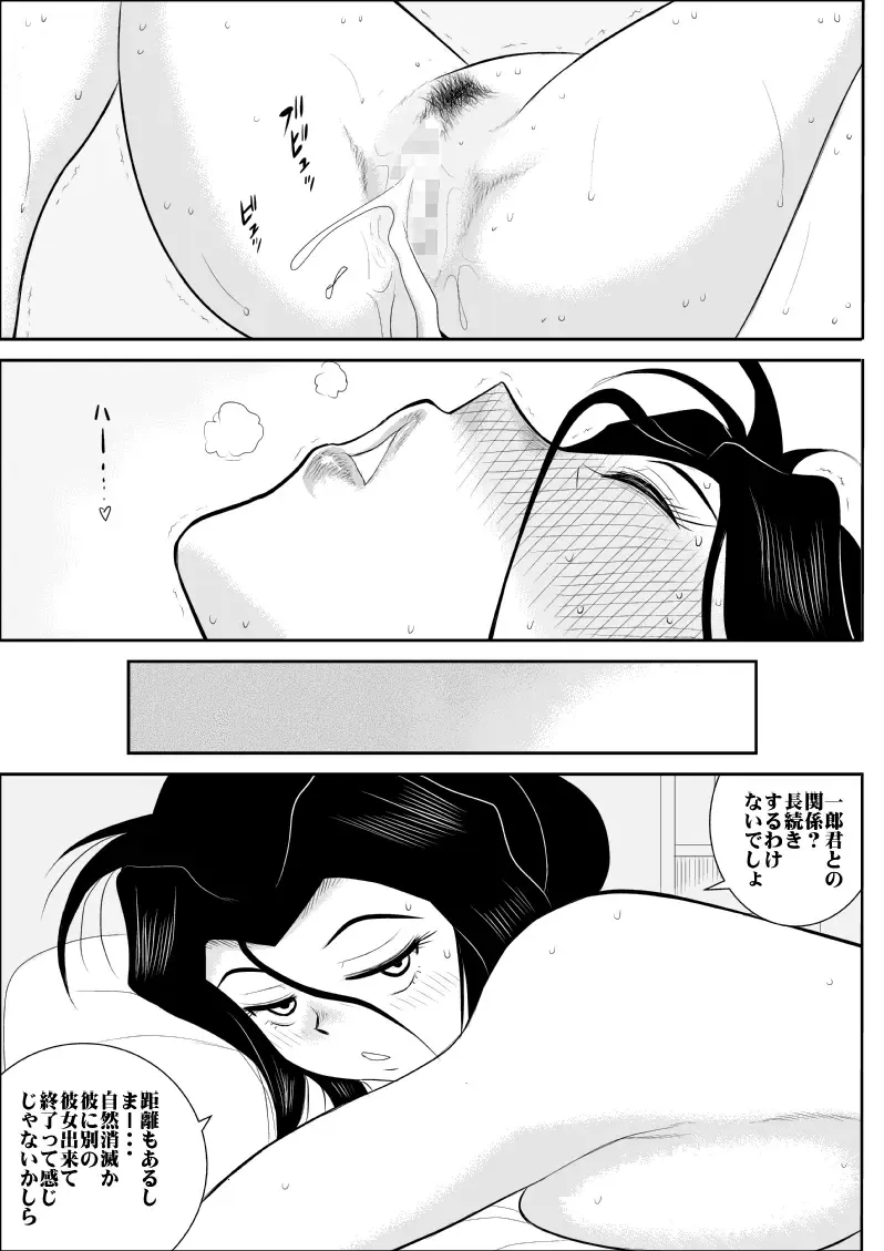 Furutan 5 ~Onna Tantei no Shiseikatsu Soushuuhen~ Fhentai - Page 42